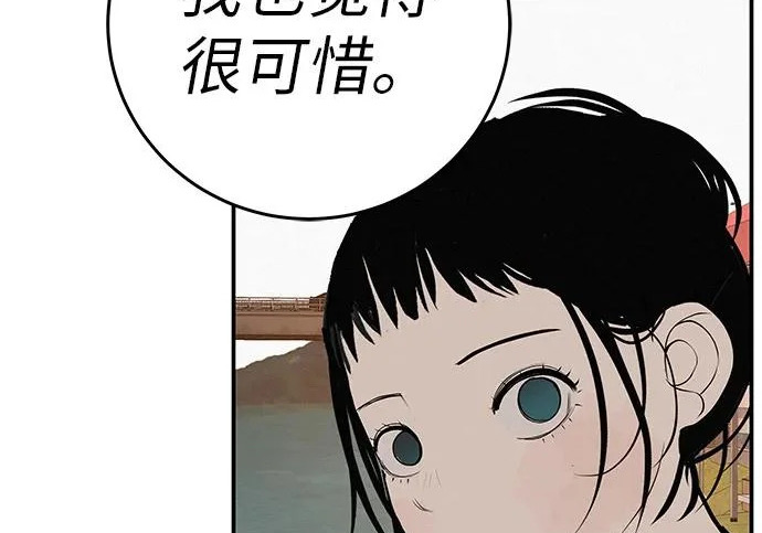 [第75话] 向着原象川大桥下 第106页