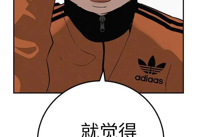 [第75话] 向着原象川大桥下 第110页