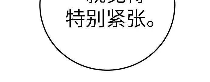 [第75话] 向着原象川大桥下 第111页