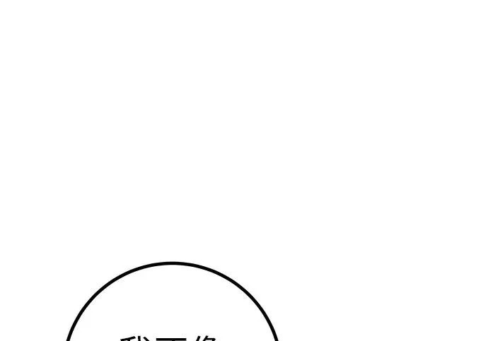 [第75话] 向着原象川大桥下 第112页