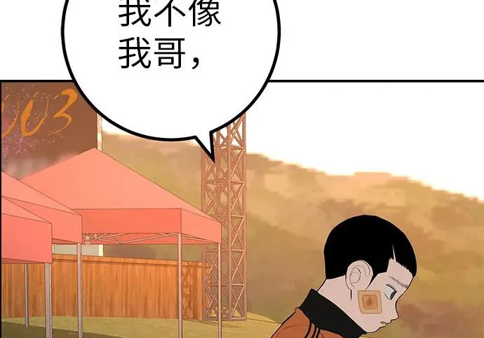 [第75话] 向着原象川大桥下 第113页