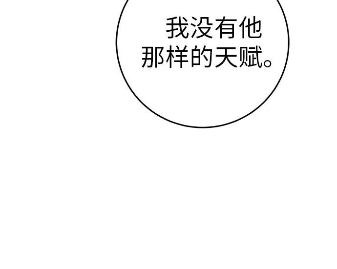 [第75话] 向着原象川大桥下 第115页