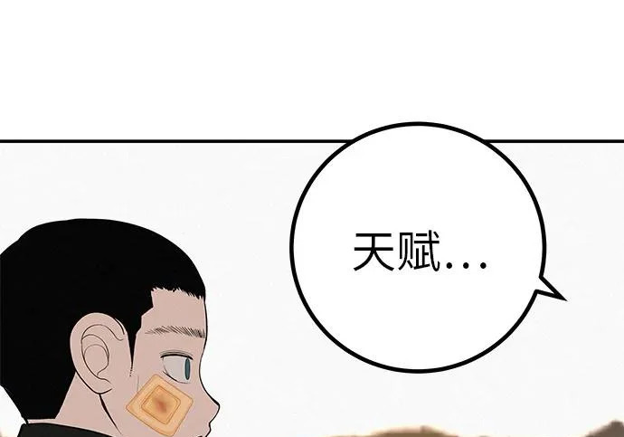 [第75话] 向着原象川大桥下 第116页