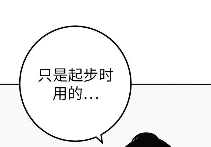 [第75话] 向着原象川大桥下 第118页
