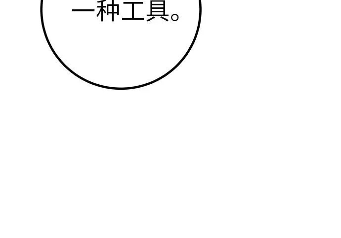 [第75话] 向着原象川大桥下 第120页