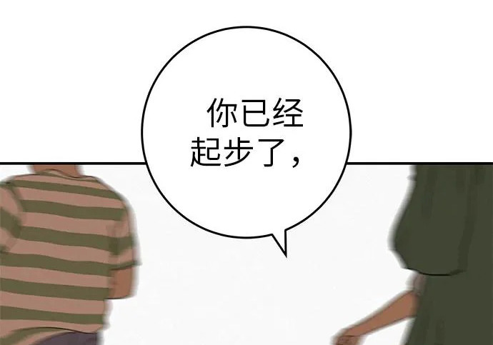 [第75话] 向着原象川大桥下 第121页