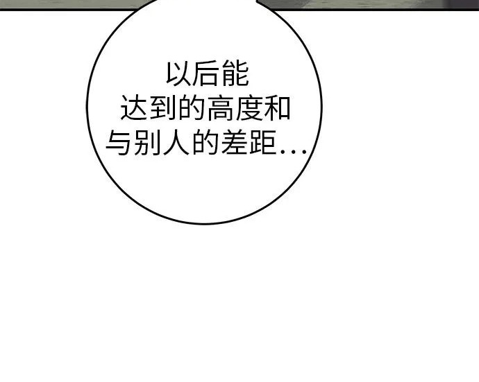 [第75话] 向着原象川大桥下 第123页