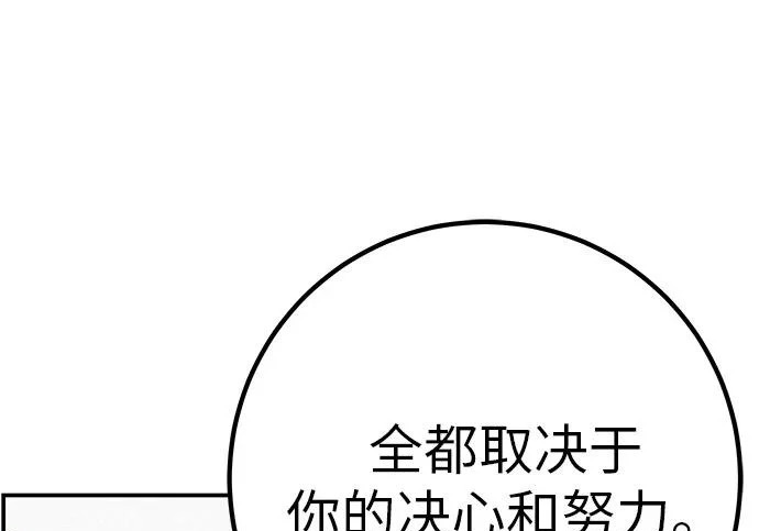 [第75话] 向着原象川大桥下 第124页