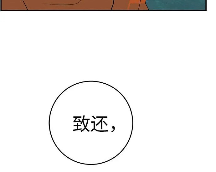[第75话] 向着原象川大桥下 第127页