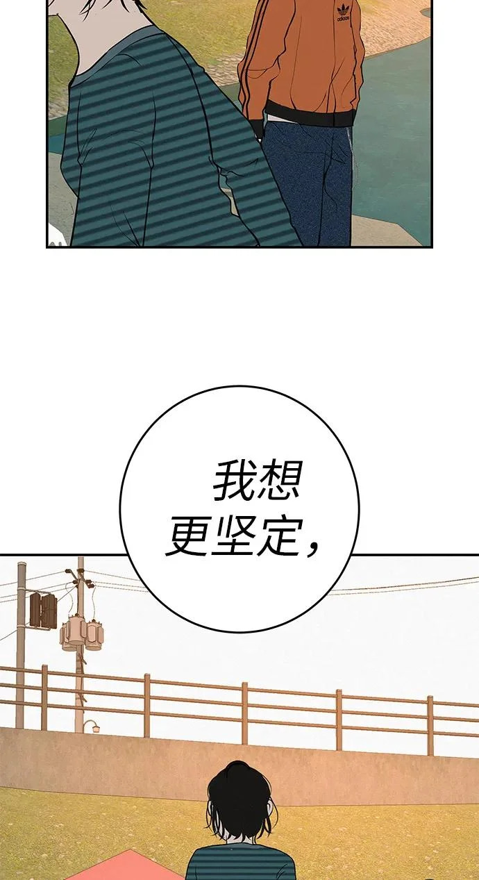 [第75话] 向着原象川大桥下 第134页