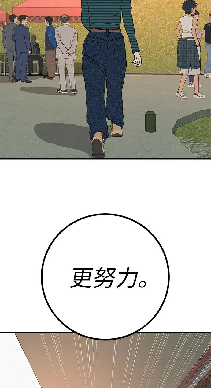 [第75话] 向着原象川大桥下 第135页