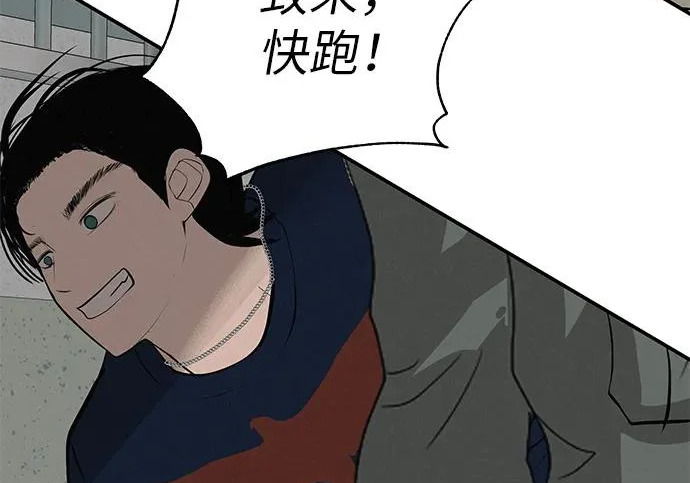 [第75话] 向着原象川大桥下 第139页