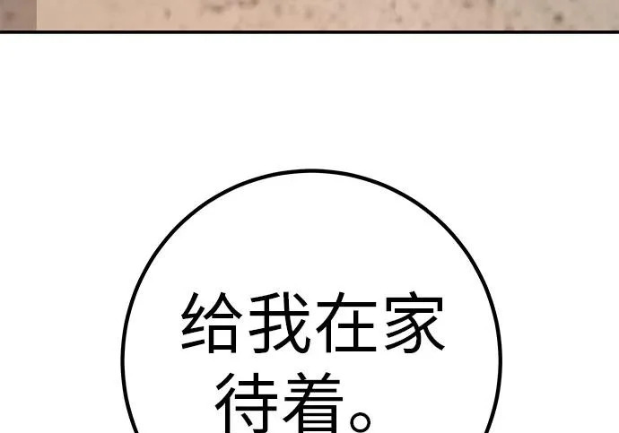 [第75话] 向着原象川大桥下 第153页