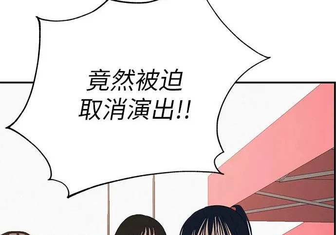 [第75话] 向着原象川大桥下 第167页