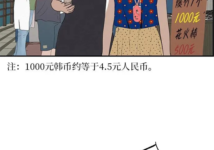 [第75话] 向着原象川大桥下 第169页