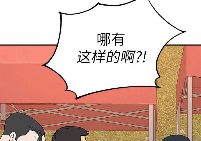 [第75话] 向着原象川大桥下 第170页