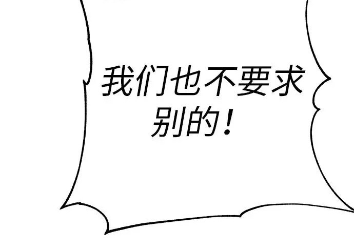 [第75话] 向着原象川大桥下 第175页