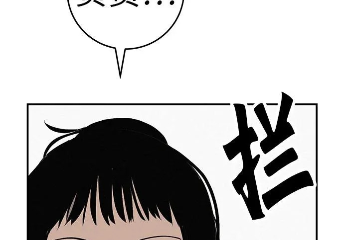 [第75话] 向着原象川大桥下 第181页