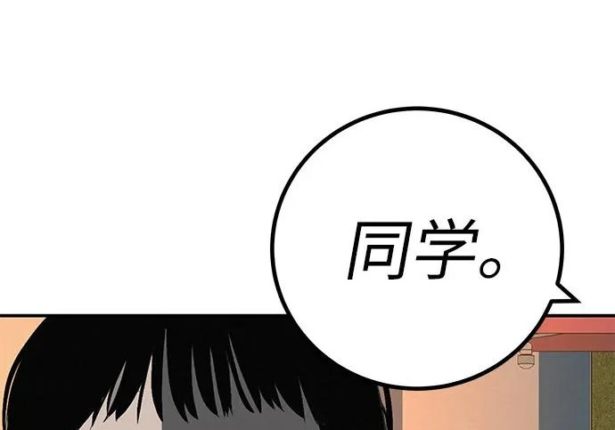 [第75话] 向着原象川大桥下 第183页