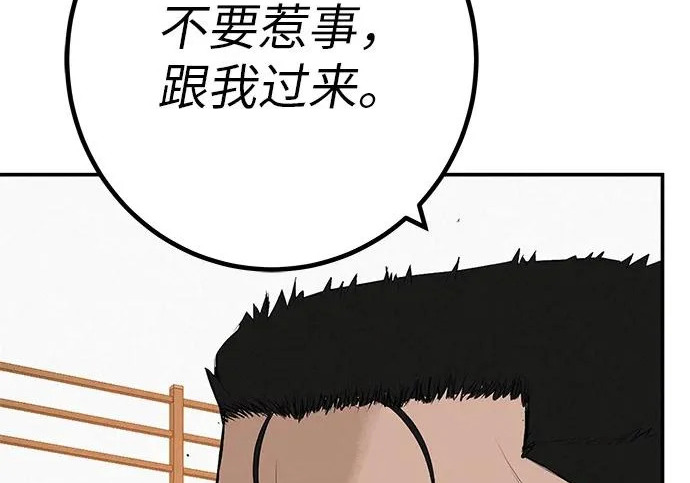 [第75话] 向着原象川大桥下 第186页
