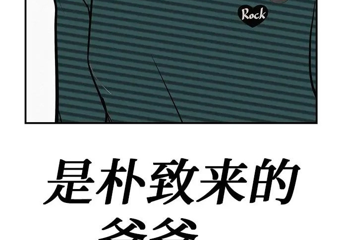 [第75话] 向着原象川大桥下 第192页