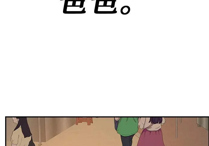 [第75话] 向着原象川大桥下 第193页