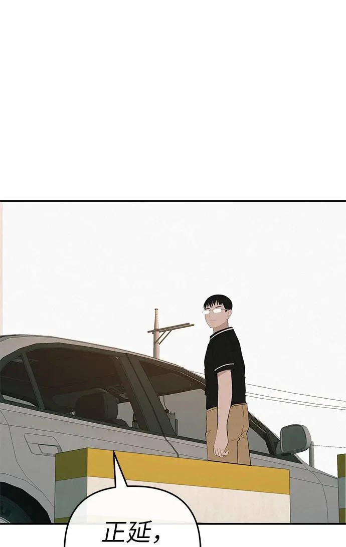 [第75话] 向着原象川大桥下 第197页