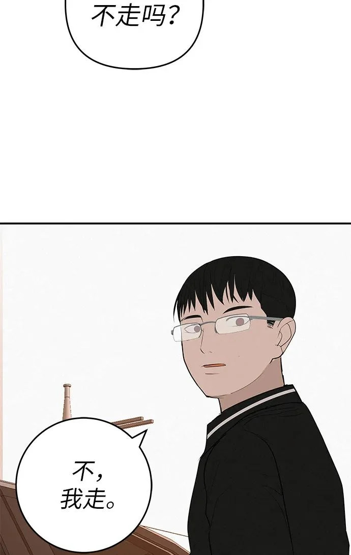 [第75话] 向着原象川大桥下 第198页