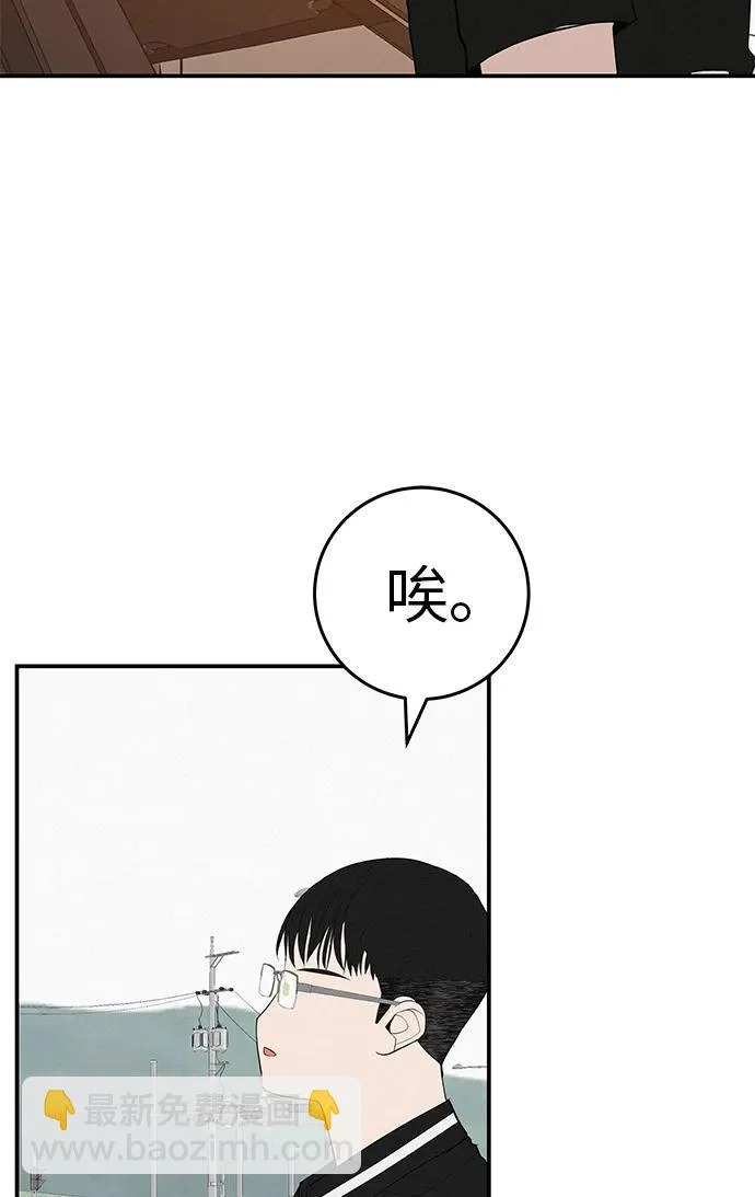 [第75话] 向着原象川大桥下 第199页