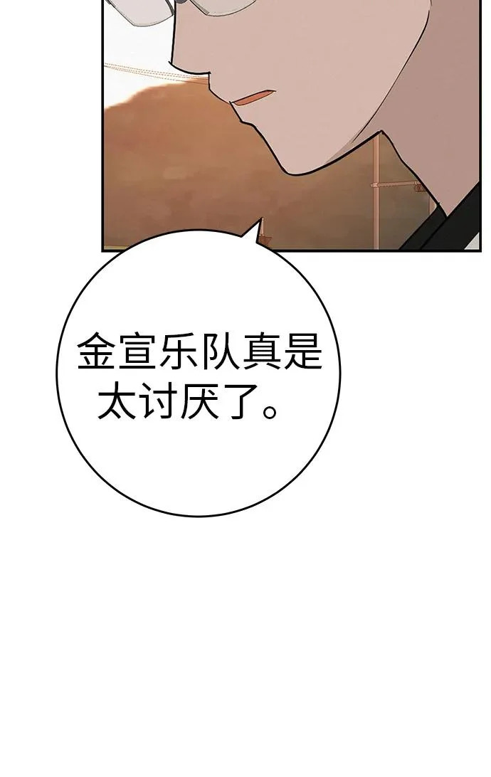 [第75话] 向着原象川大桥下 第201页