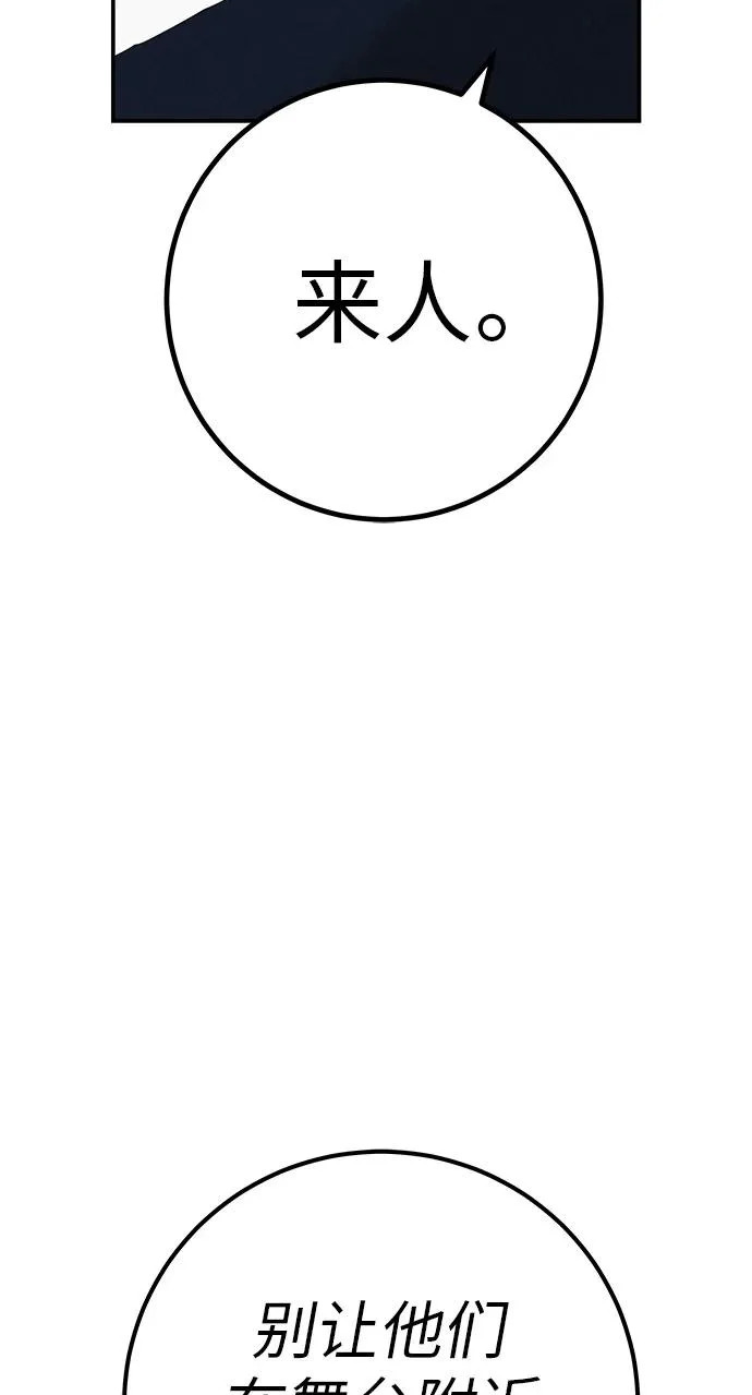 [第75话] 向着原象川大桥下 第203页