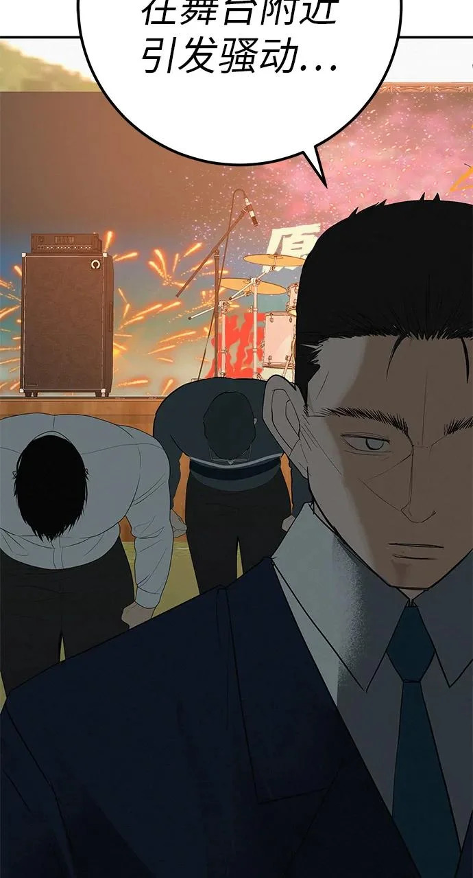 [第75话] 向着原象川大桥下 第204页