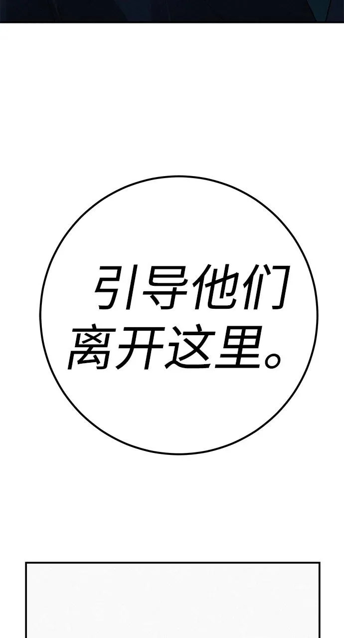 [第75话] 向着原象川大桥下 第205页