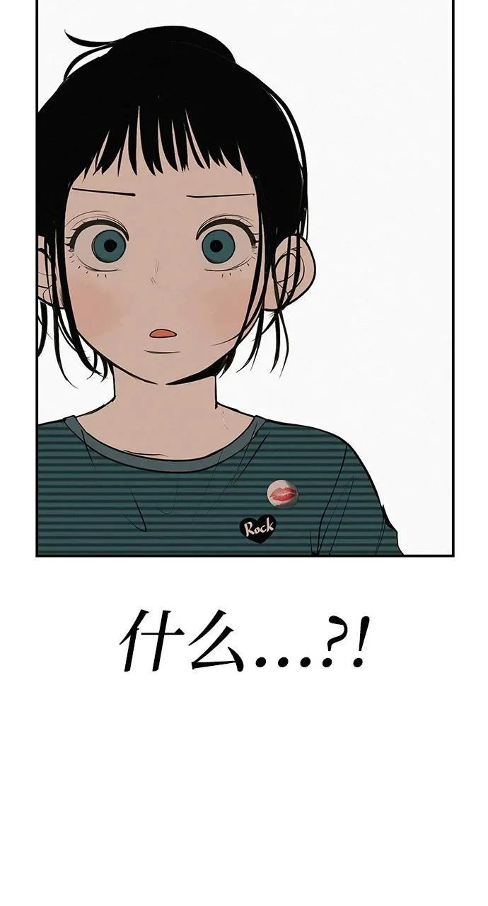 [第75话] 向着原象川大桥下 第206页