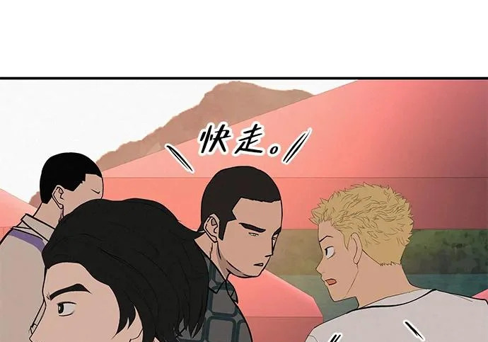 [第75话] 向着原象川大桥下 第211页