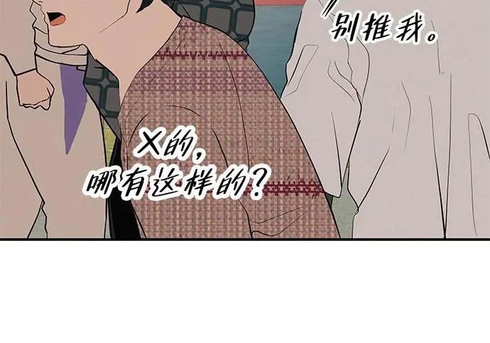 [第75话] 向着原象川大桥下 第212页