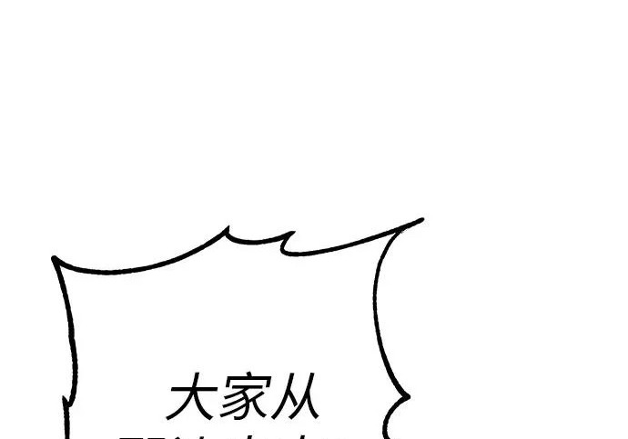 [第75话] 向着原象川大桥下 第213页