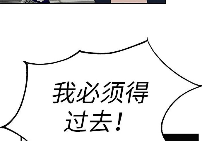 [第75话] 向着原象川大桥下 第220页