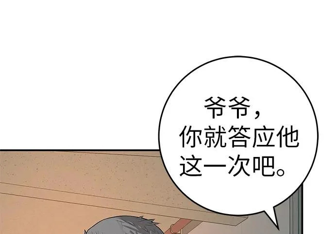 [第75话] 向着原象川大桥下 第223页