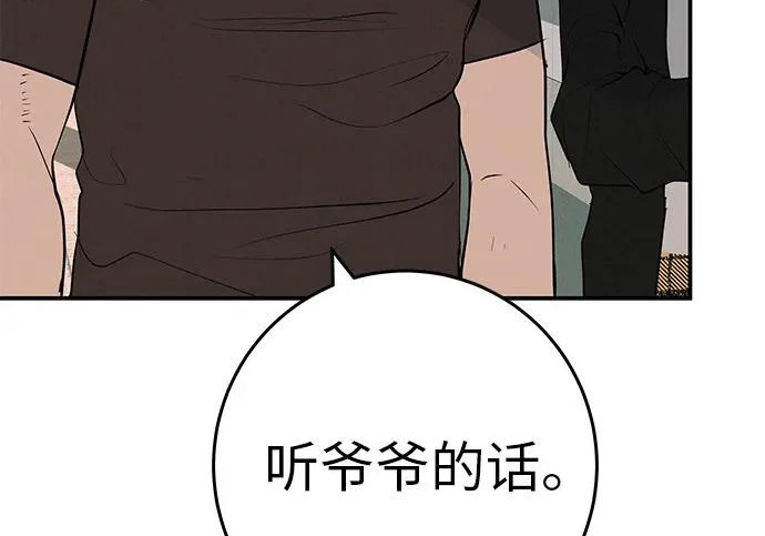 [第75话] 向着原象川大桥下 第225页