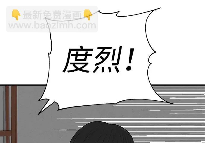 [第75话] 向着原象川大桥下 第227页