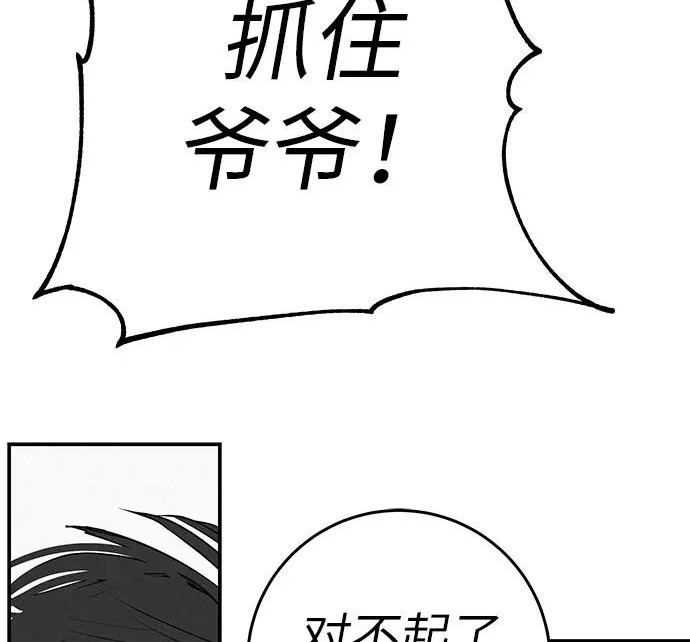 [第75话] 向着原象川大桥下 第232页