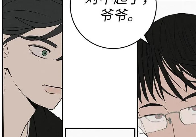 [第75话] 向着原象川大桥下 第233页