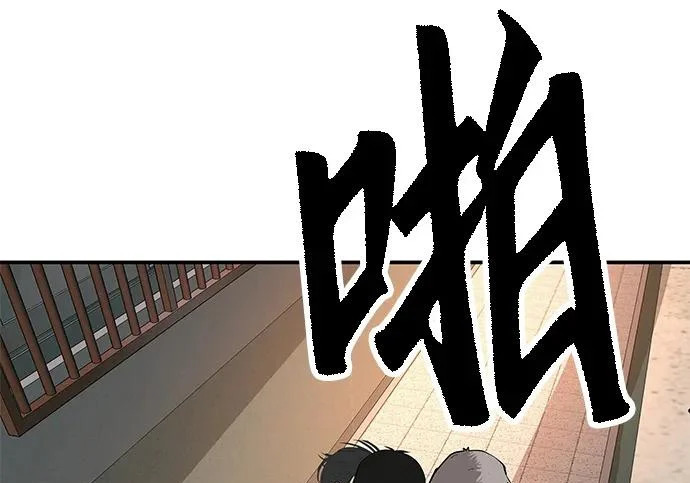 [第75话] 向着原象川大桥下 第236页