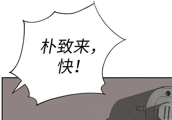 [第75话] 向着原象川大桥下 第239页