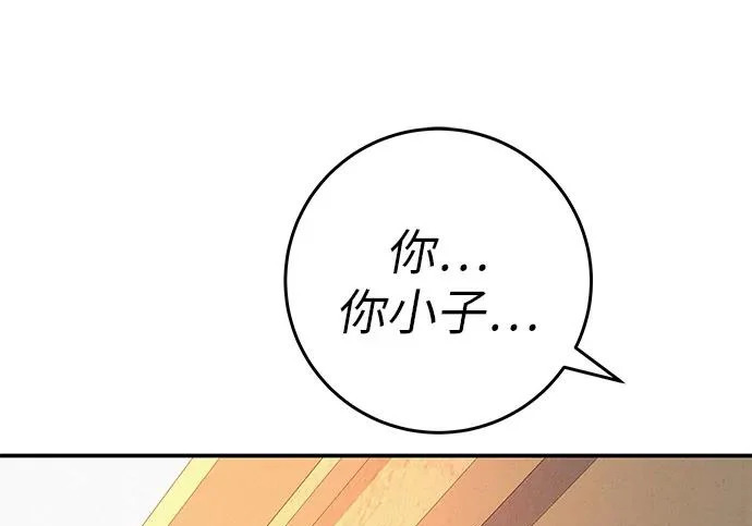 [第75话] 向着原象川大桥下 第258页