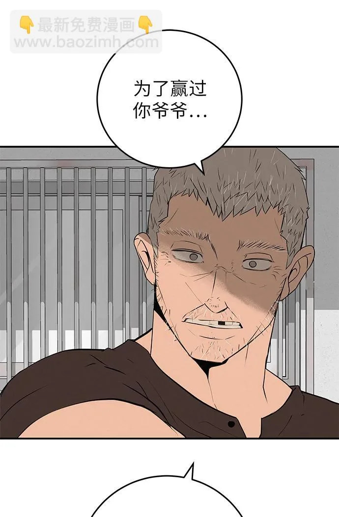 [第75话] 向着原象川大桥下 第262页