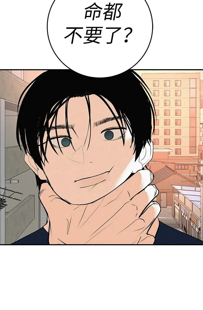 [第75话] 向着原象川大桥下 第263页