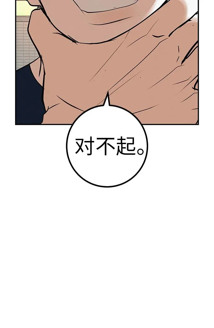 [第75话] 向着原象川大桥下 第265页