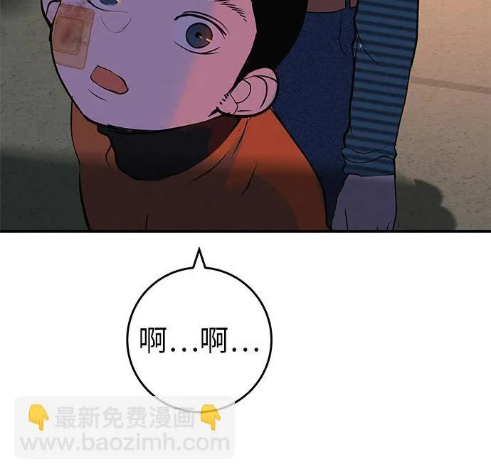 [第75话] 向着原象川大桥下 第281页